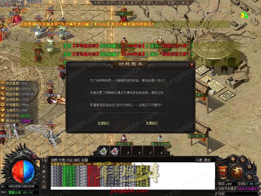 图片[25]-原神大陆剧情专属神器单职业服务端-带假人-自动回收-自动拾取_新GOM引擎-688论坛