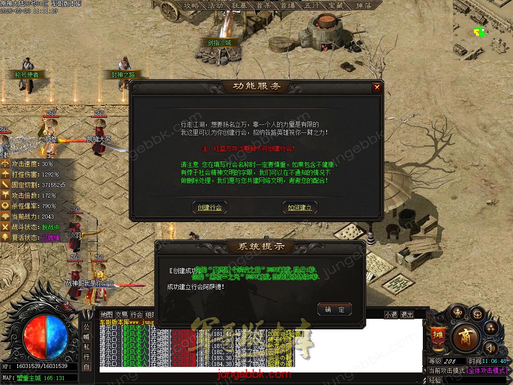 图片[26]-原神大陆剧情专属神器单职业服务端-带假人-自动回收-自动拾取_新GOM引擎-688论坛