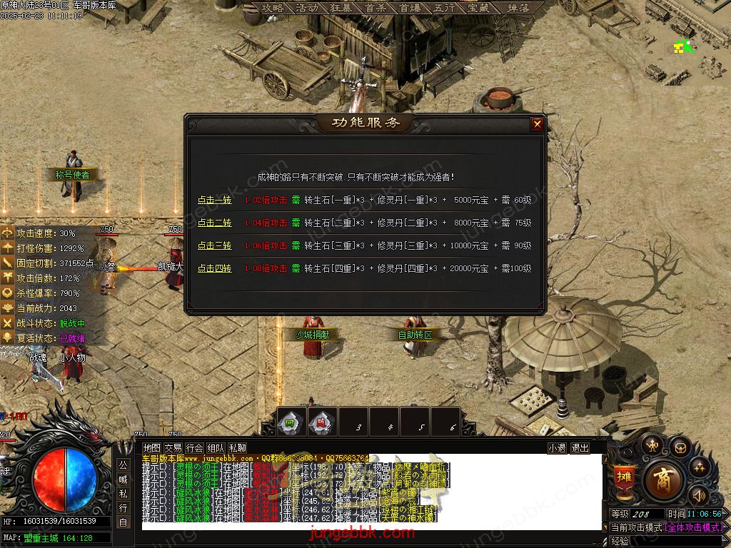 图片[27]-原神大陆剧情专属神器单职业服务端-带假人-自动回收-自动拾取_新GOM引擎-688论坛