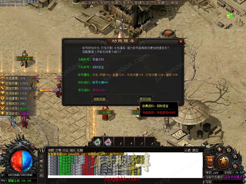 图片[28]-原神大陆剧情专属神器单职业服务端-带假人-自动回收-自动拾取_新GOM引擎-688论坛