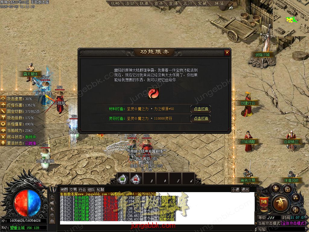 图片[29]-原神大陆剧情专属神器单职业服务端-带假人-自动回收-自动拾取_新GOM引擎-688论坛