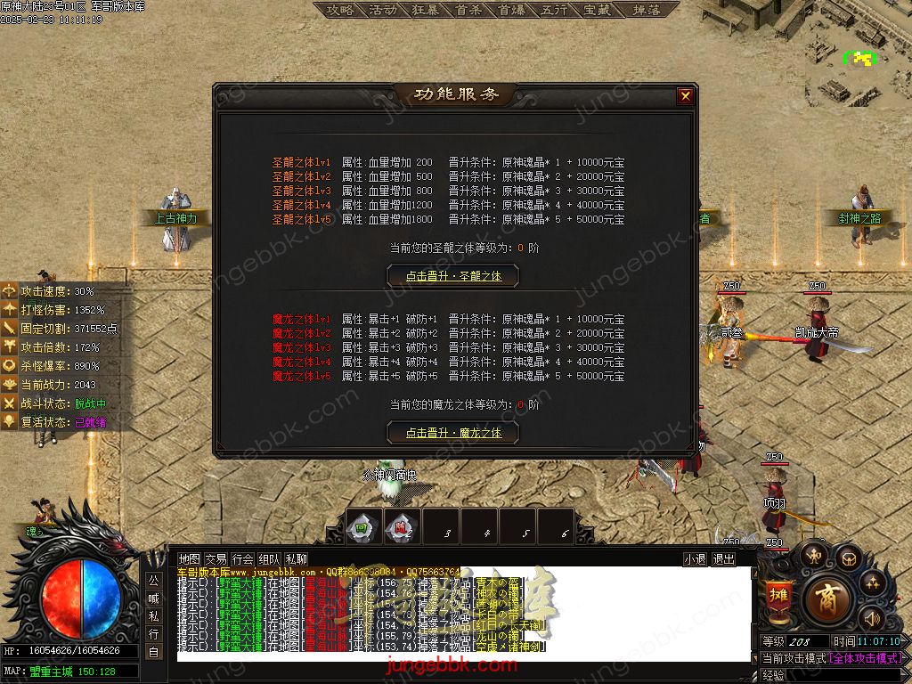 图片[30]-原神大陆剧情专属神器单职业服务端-带假人-自动回收-自动拾取_新GOM引擎-688论坛