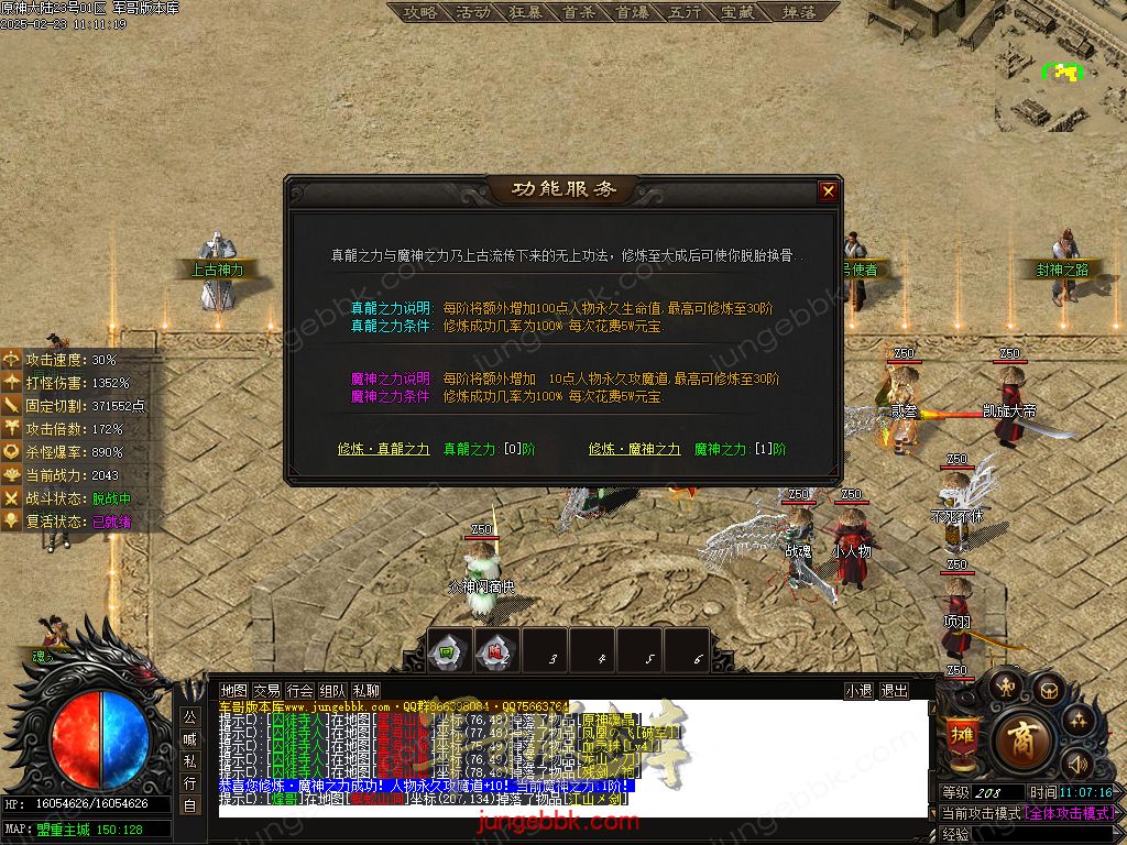 图片[31]-原神大陆剧情专属神器单职业服务端-带假人-自动回收-自动拾取_新GOM引擎-688论坛