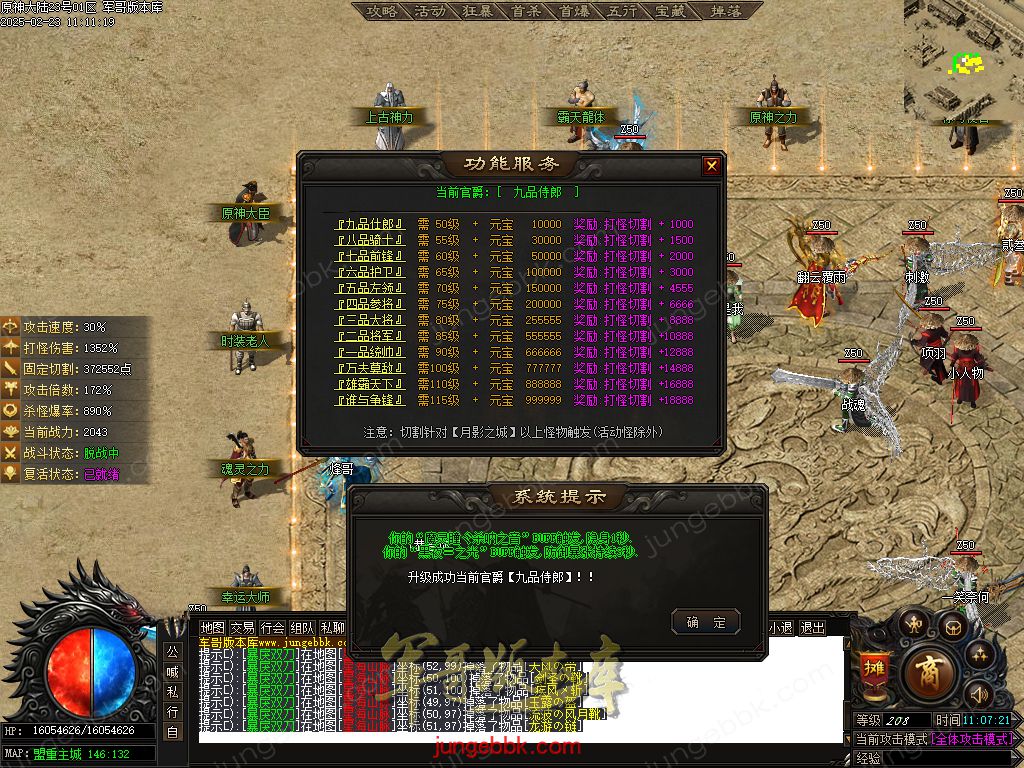 图片[32]-原神大陆剧情专属神器单职业服务端-带假人-自动回收-自动拾取_新GOM引擎-688论坛