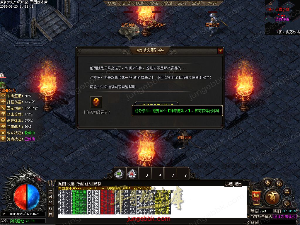 图片[33]-原神大陆剧情专属神器单职业服务端-带假人-自动回收-自动拾取_新GOM引擎-688论坛