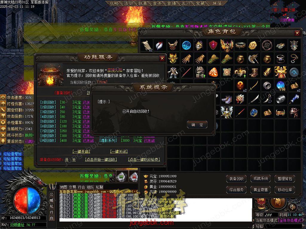 图片[34]-原神大陆剧情专属神器单职业服务端-带假人-自动回收-自动拾取_新GOM引擎-688论坛