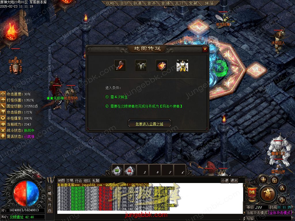 图片[35]-原神大陆剧情专属神器单职业服务端-带假人-自动回收-自动拾取_新GOM引擎-688论坛