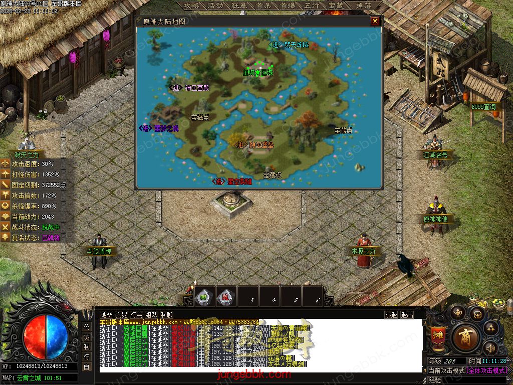 图片[36]-原神大陆剧情专属神器单职业服务端-带假人-自动回收-自动拾取_新GOM引擎-688论坛