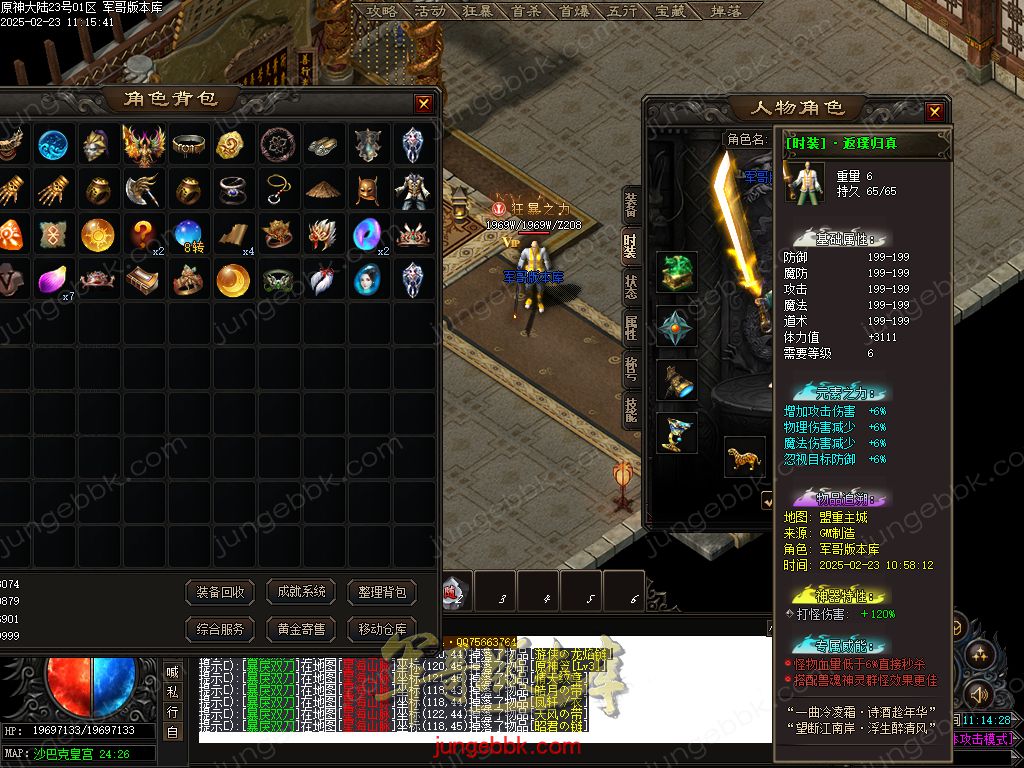 图片[5]-原神大陆剧情专属神器单职业服务端-带假人-自动回收-自动拾取_新GOM引擎-688论坛