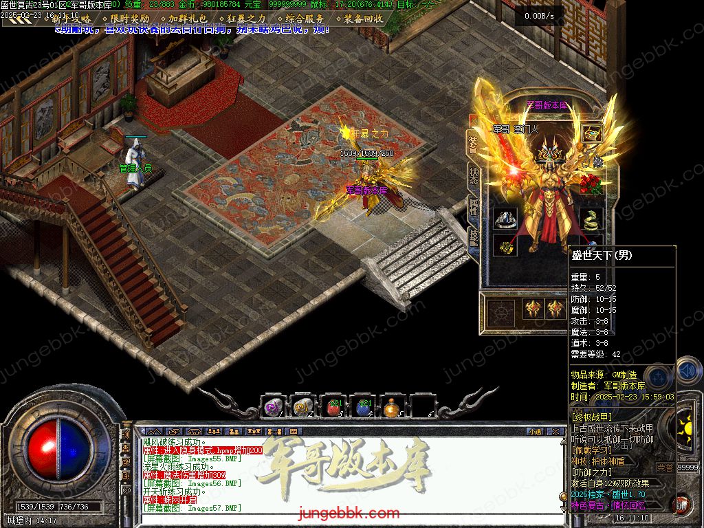 图片[35]-1.76盛世复古金币特戒极品+6三职业端-天赋神技-自动回收-自动拾取_翎风引擎-688论坛