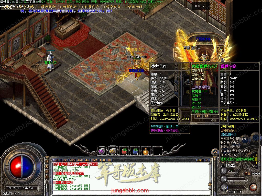 图片[36]-1.76盛世复古金币特戒极品+6三职业端-天赋神技-自动回收-自动拾取_翎风引擎-688论坛