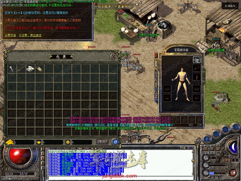 图片[4]-1.76盛世复古金币特戒极品+6三职业端-天赋神技-自动回收-自动拾取_翎风引擎-688论坛