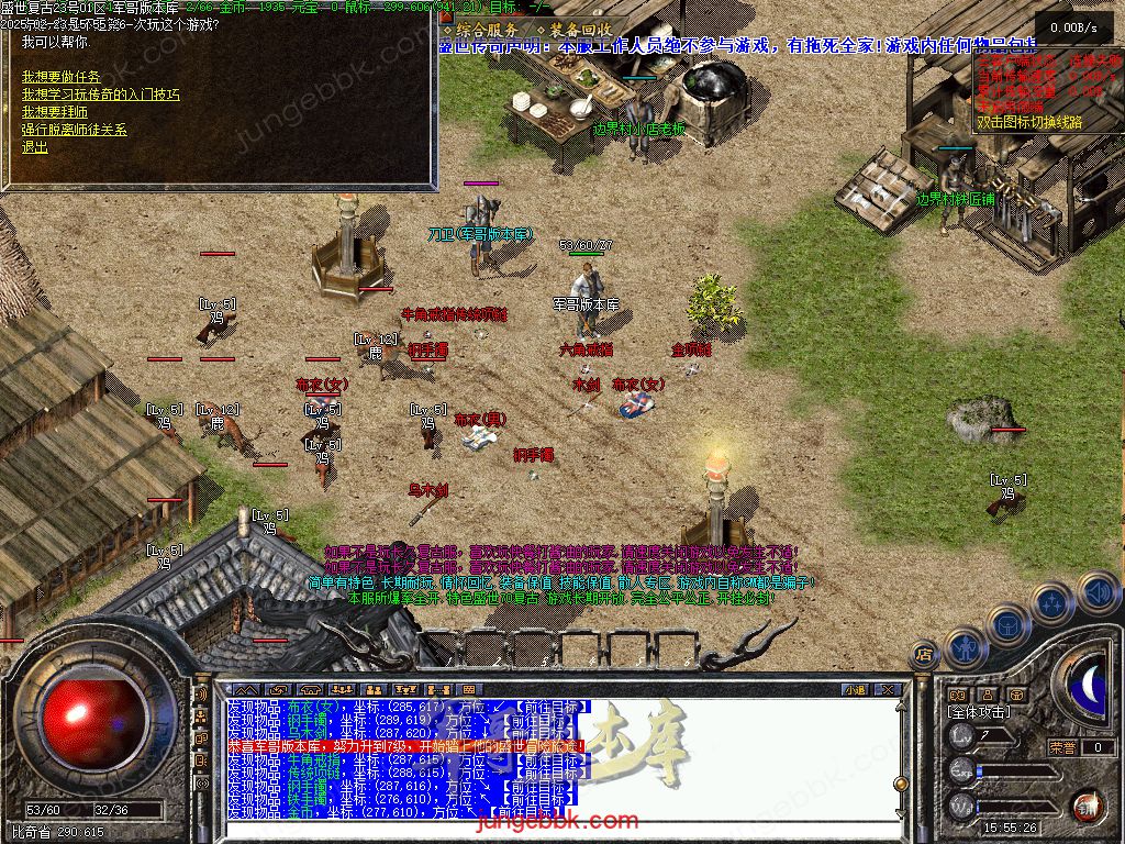 图片[5]-1.76盛世复古金币特戒极品+6三职业端-天赋神技-自动回收-自动拾取_翎风引擎-688论坛