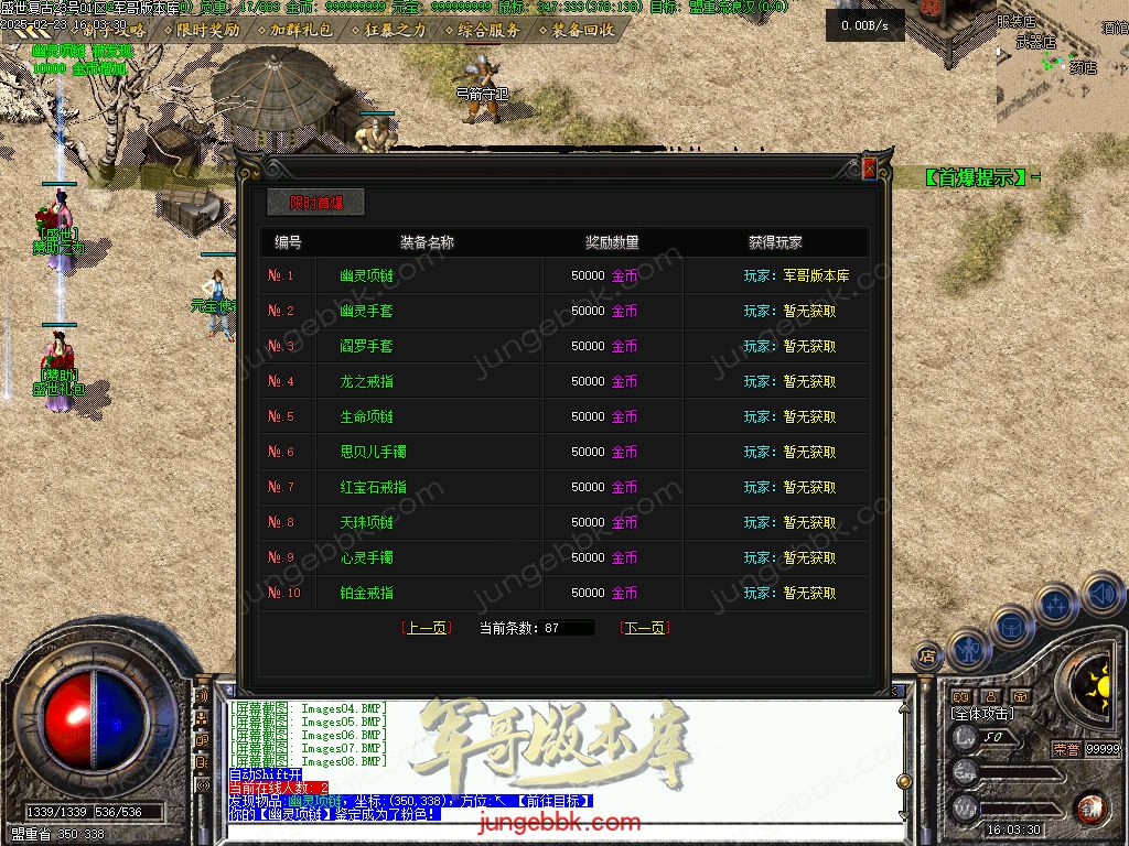 图片[10]-1.76盛世复古金币特戒极品+6三职业端-天赋神技-自动回收-自动拾取_翎风引擎-688论坛