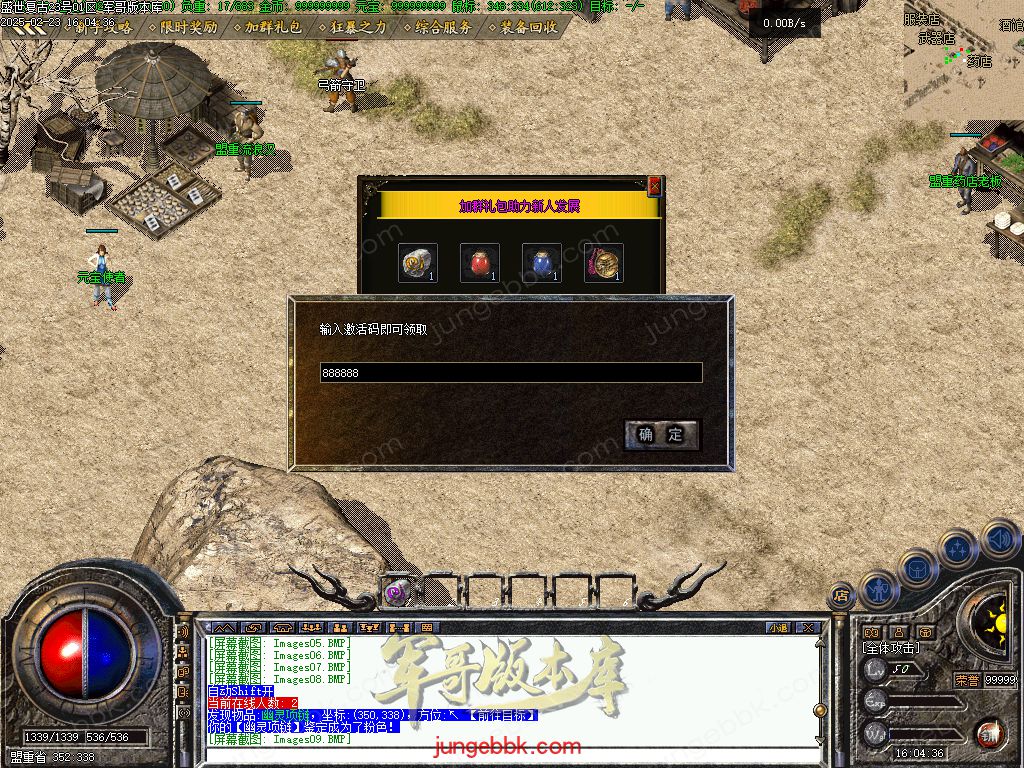 图片[12]-1.76盛世复古金币特戒极品+6三职业端-天赋神技-自动回收-自动拾取_翎风引擎-688论坛