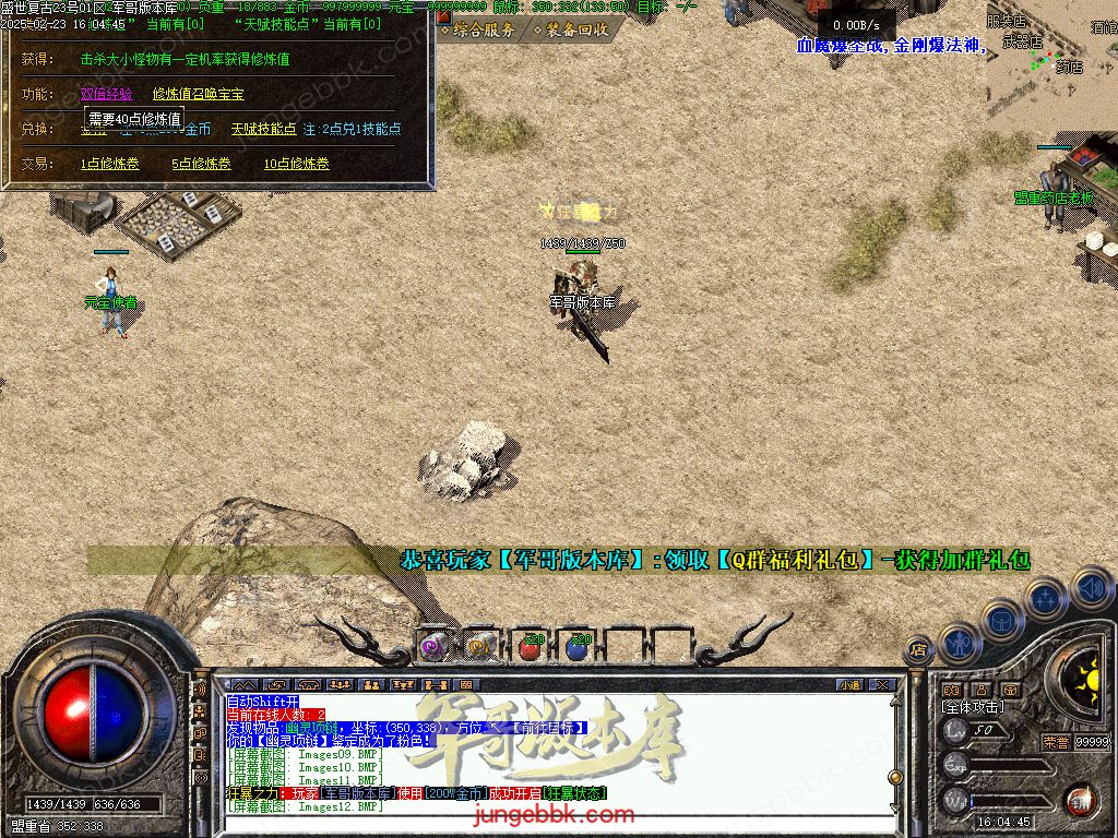 图片[14]-1.76盛世复古金币特戒极品+6三职业端-天赋神技-自动回收-自动拾取_翎风引擎-688论坛