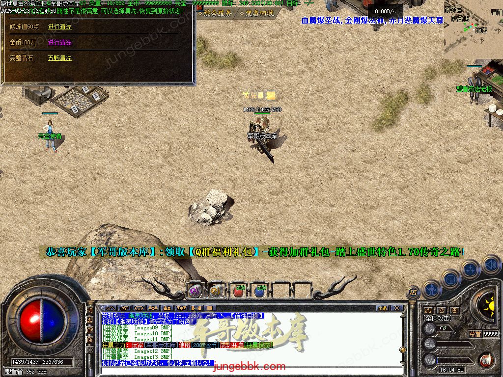 图片[15]-1.76盛世复古金币特戒极品+6三职业端-天赋神技-自动回收-自动拾取_翎风引擎-688论坛