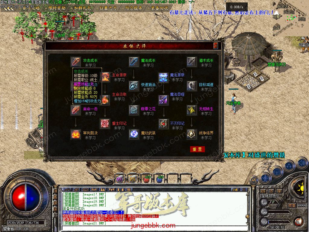 图片[22]-1.76盛世复古金币特戒极品+6三职业端-天赋神技-自动回收-自动拾取_翎风引擎-688论坛