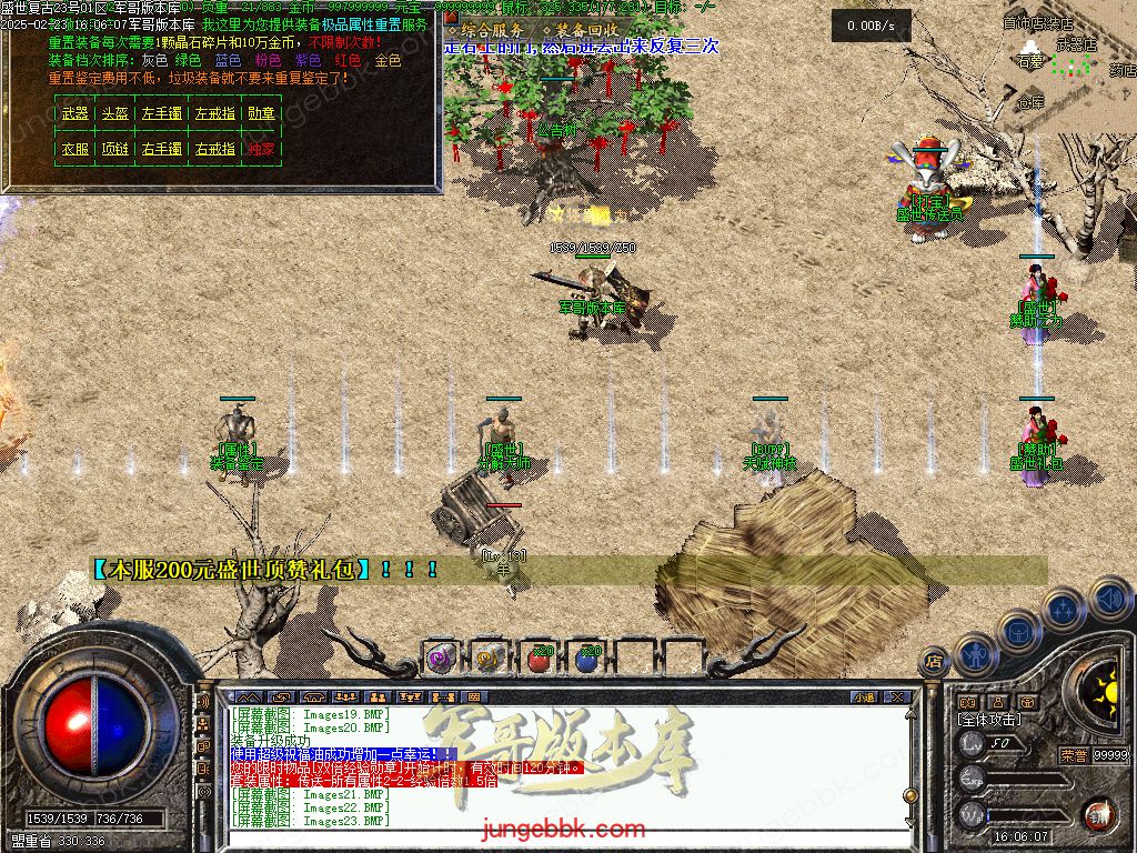 图片[26]-1.76盛世复古金币特戒极品+6三职业端-天赋神技-自动回收-自动拾取_翎风引擎-688论坛