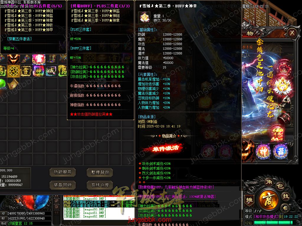 图片[19]-独家雪域神器III无限刀单职业服务端-智能假人-SD插件-自动回收_GOM引擎-688论坛