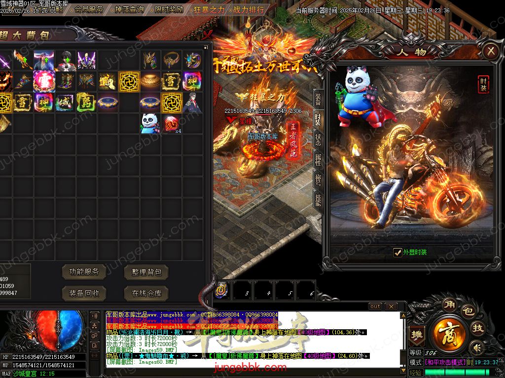 图片[21]-独家雪域神器III无限刀单职业服务端-智能假人-SD插件-自动回收_GOM引擎-688论坛