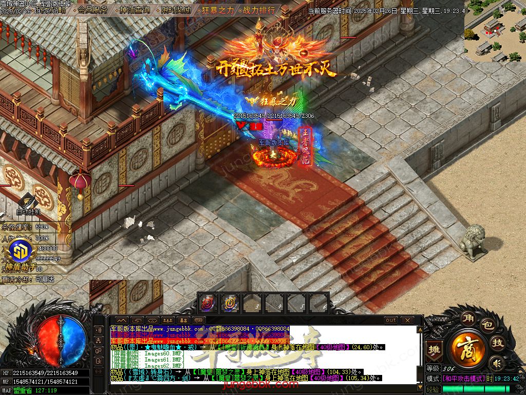 图片[22]-独家雪域神器III无限刀单职业服务端-智能假人-SD插件-自动回收_GOM引擎-688论坛