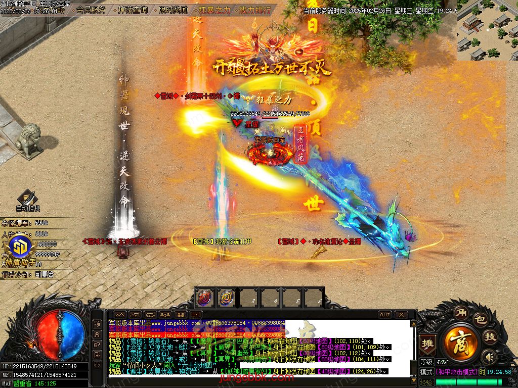 图片[20]-独家雪域神器III无限刀单职业服务端-智能假人-SD插件-自动回收_GOM引擎-688论坛