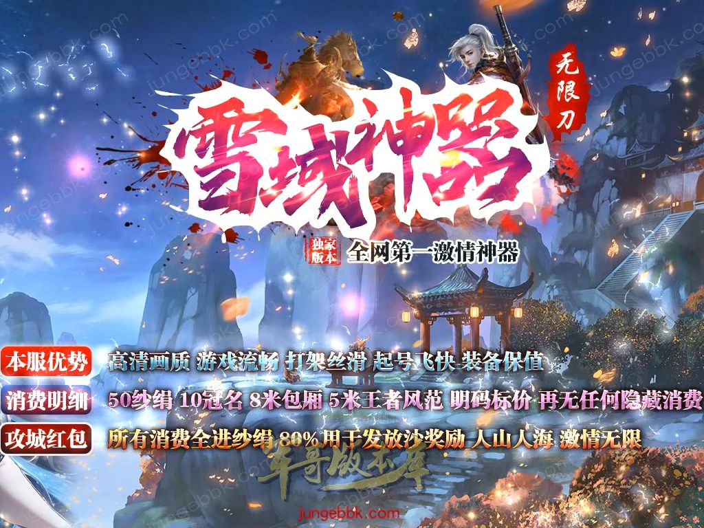 独家雪域神器III无限刀单职业服务端-智能假人-SD插件-自动回收_GOM引擎-688论坛