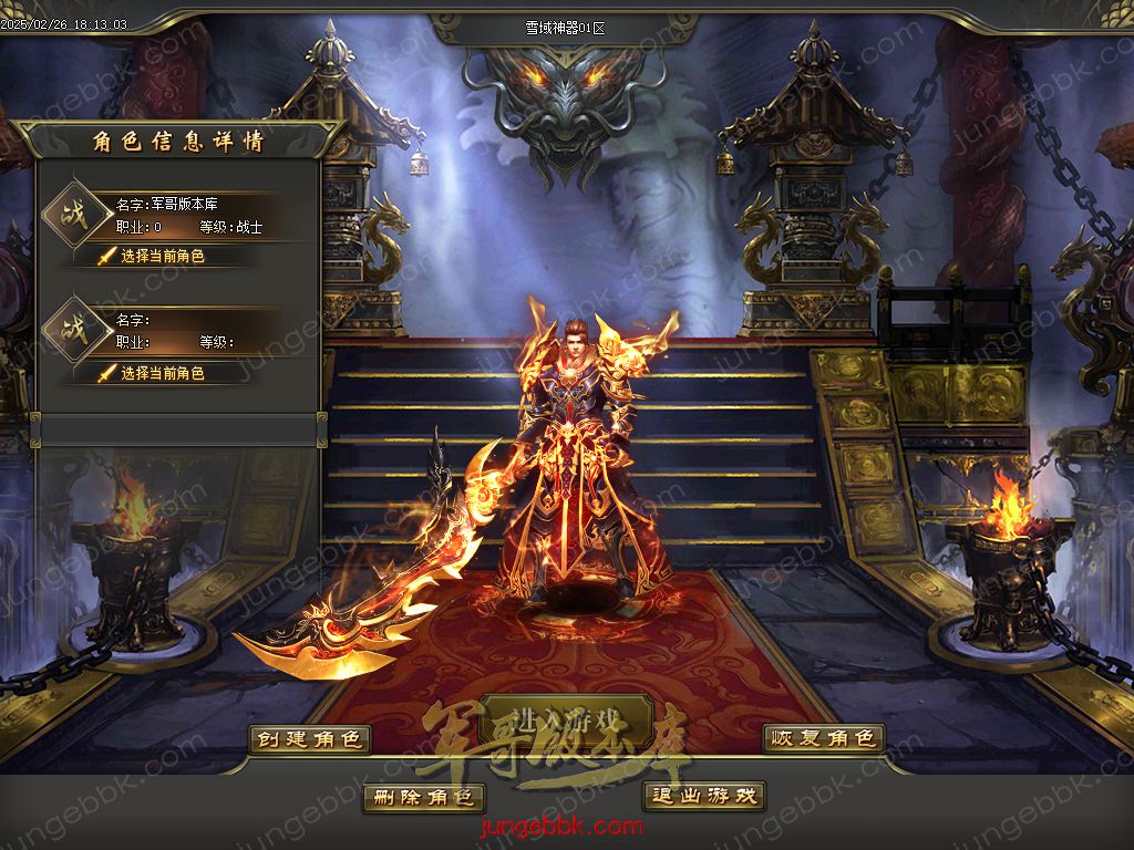 图片[2]-独家雪域神器III无限刀单职业服务端-智能假人-SD插件-自动回收_GOM引擎-688论坛