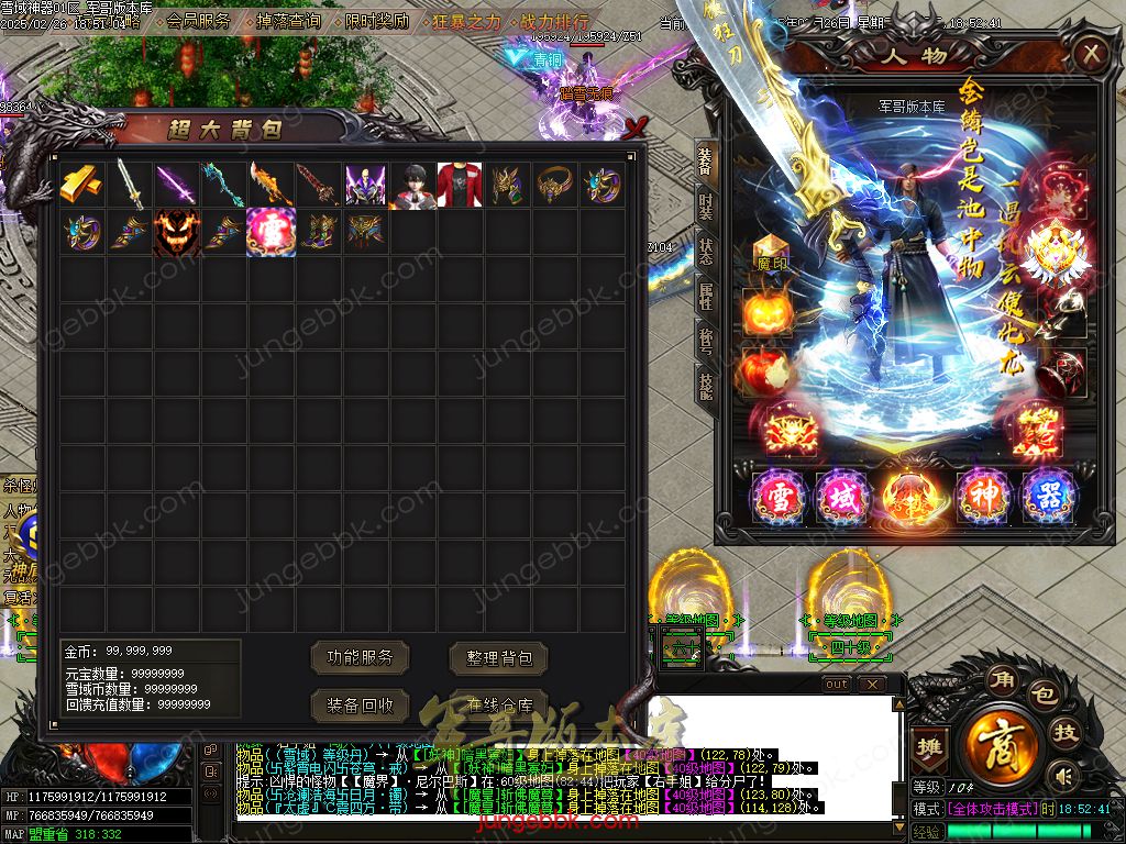 图片[5]-独家雪域神器III无限刀单职业服务端-智能假人-SD插件-自动回收_GOM引擎-688论坛