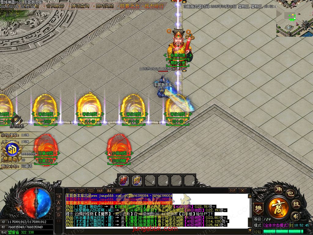 图片[4]-独家雪域神器III无限刀单职业服务端-智能假人-SD插件-自动回收_GOM引擎-688论坛