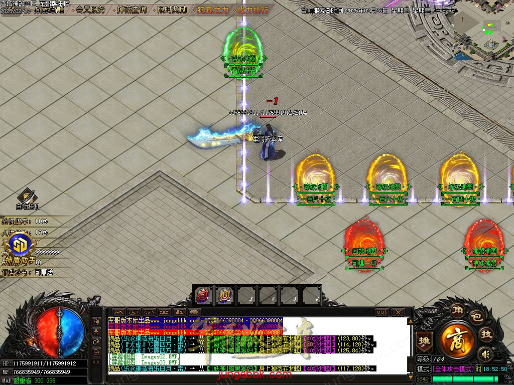 图片[6]-独家雪域神器III无限刀单职业服务端-智能假人-SD插件-自动回收_GOM引擎-688论坛