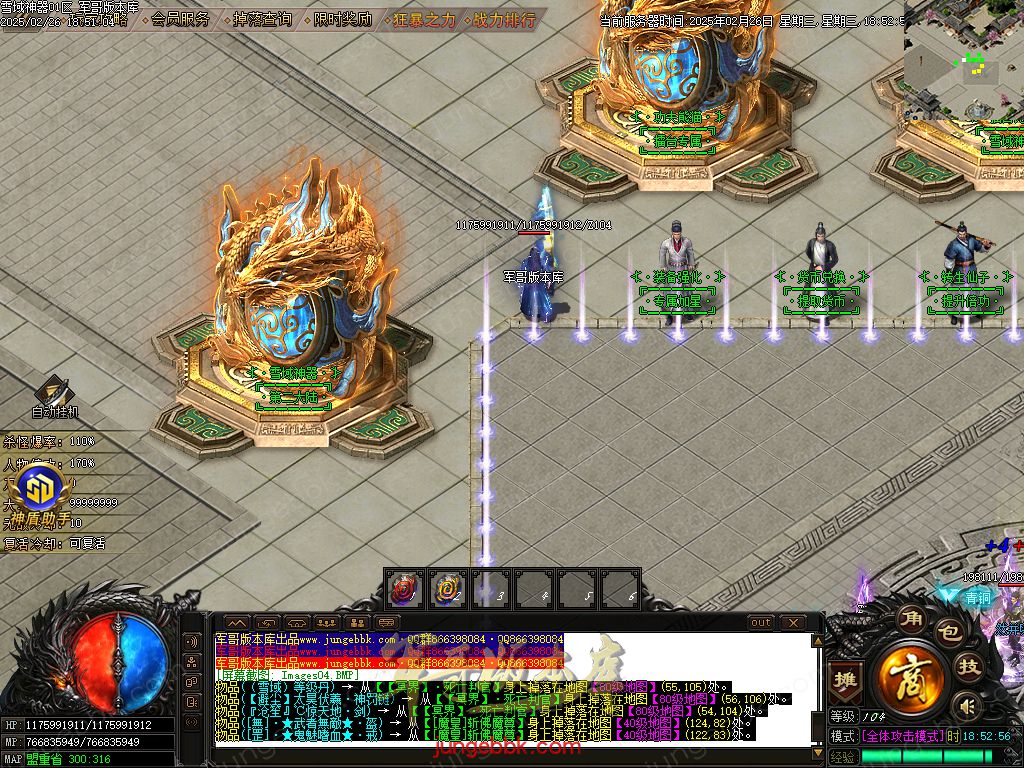 图片[7]-独家雪域神器III无限刀单职业服务端-智能假人-SD插件-自动回收_GOM引擎-688论坛