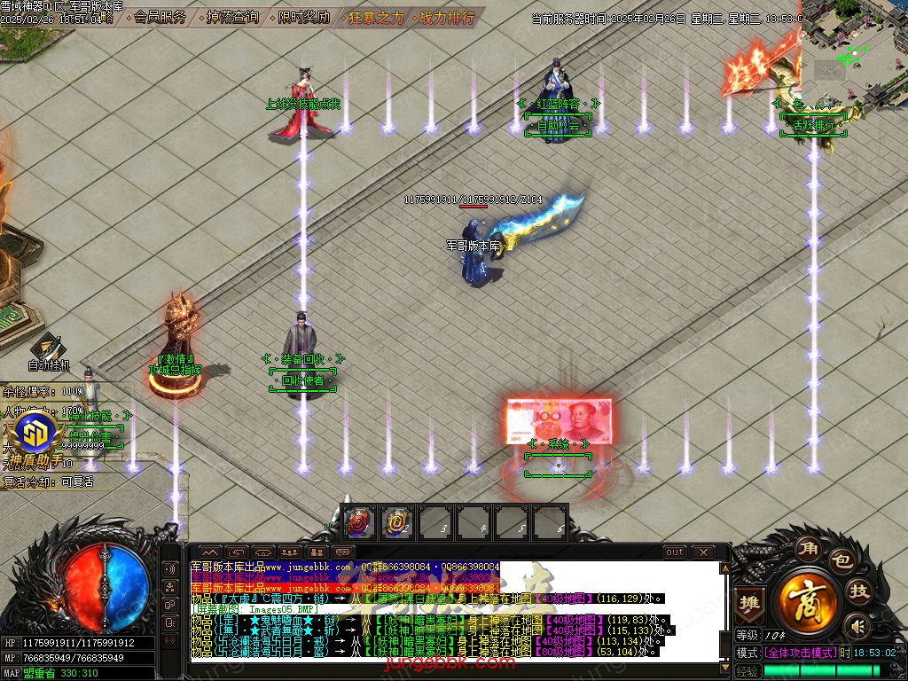 图片[10]-独家雪域神器III无限刀单职业服务端-智能假人-SD插件-自动回收_GOM引擎-688论坛