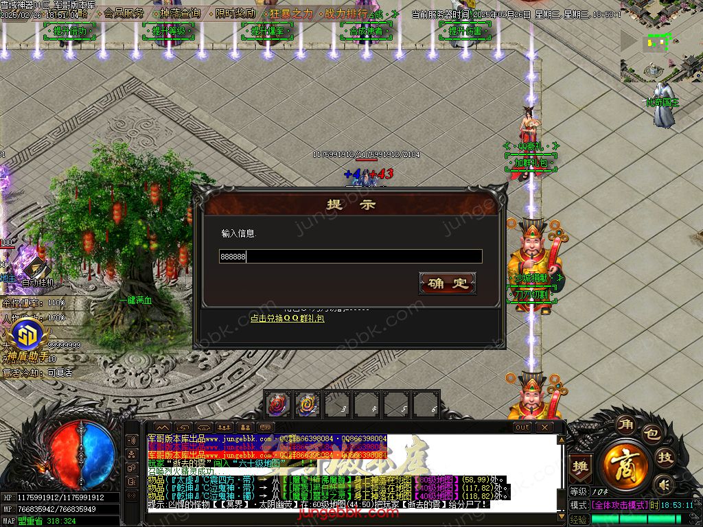 图片[9]-独家雪域神器III无限刀单职业服务端-智能假人-SD插件-自动回收_GOM引擎-688论坛