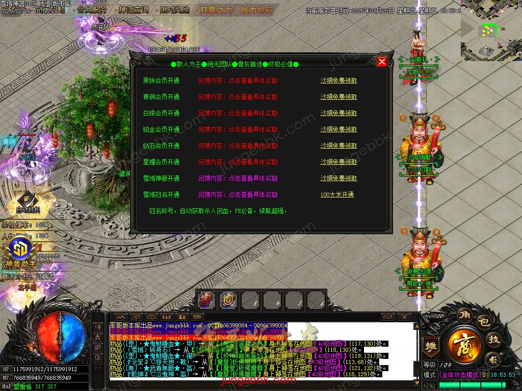 图片[11]-独家雪域神器III无限刀单职业服务端-智能假人-SD插件-自动回收_GOM引擎-688论坛