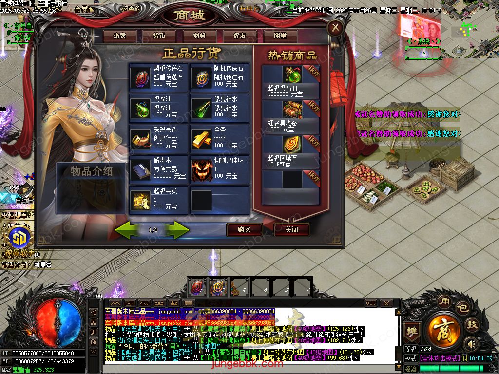 图片[13]-独家雪域神器III无限刀单职业服务端-智能假人-SD插件-自动回收_GOM引擎-688论坛