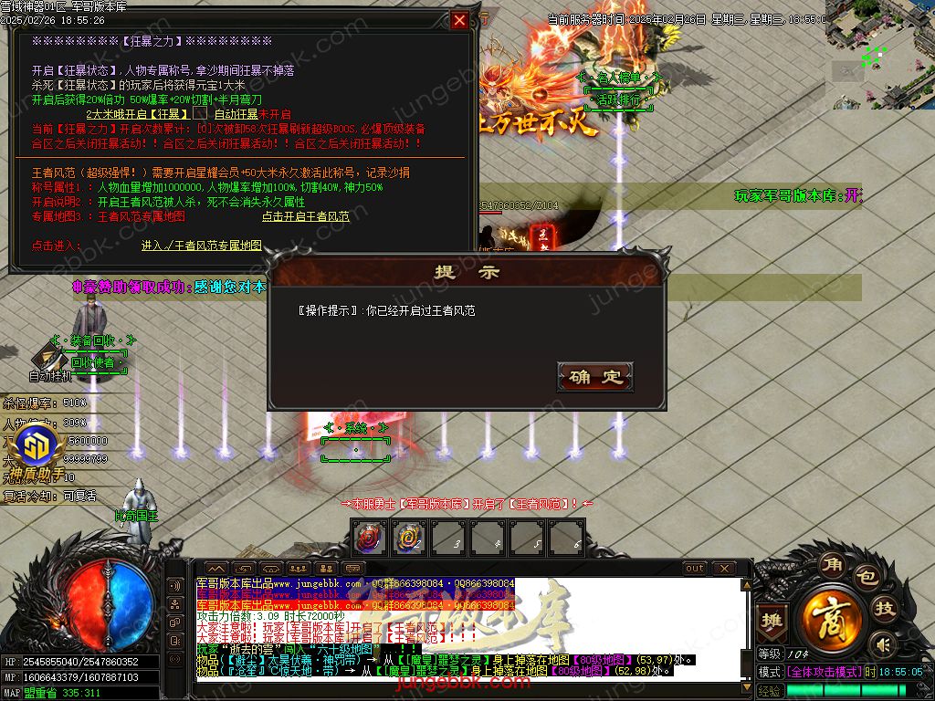 图片[15]-独家雪域神器III无限刀单职业服务端-智能假人-SD插件-自动回收_GOM引擎-688论坛