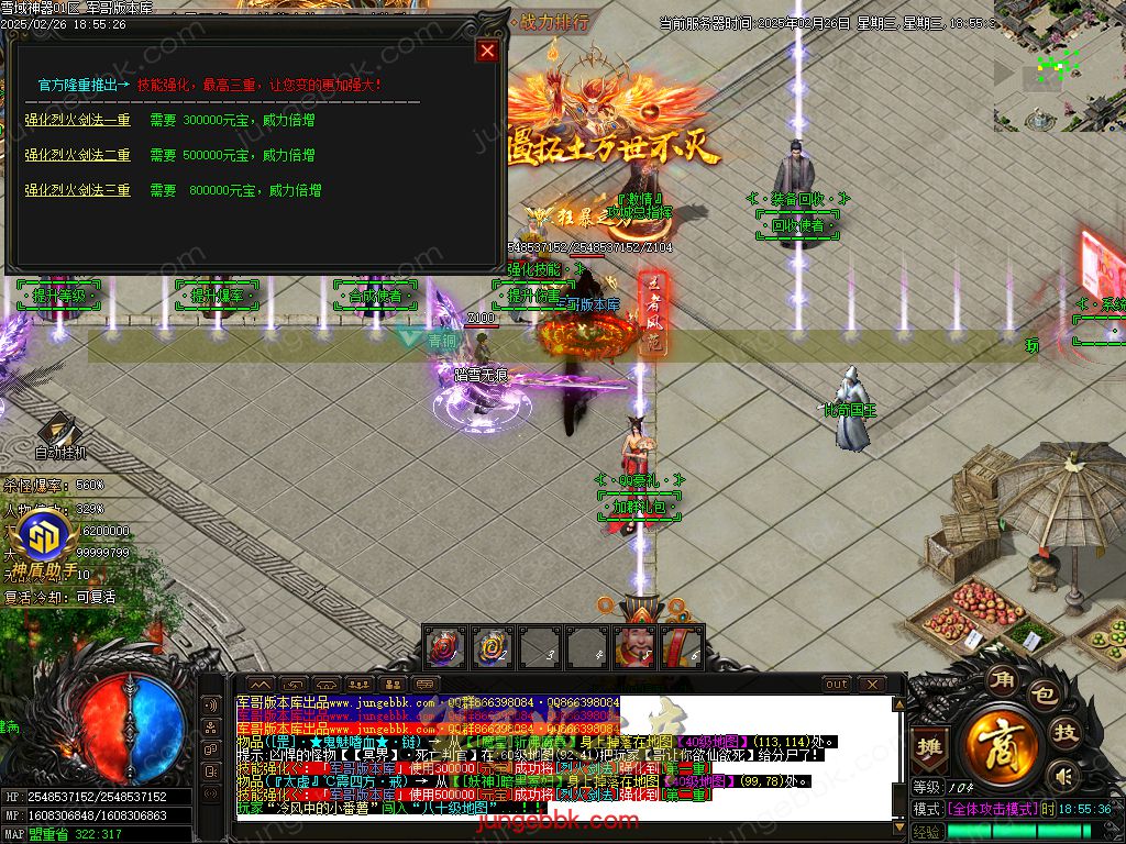 图片[17]-独家雪域神器III无限刀单职业服务端-智能假人-SD插件-自动回收_GOM引擎-688论坛