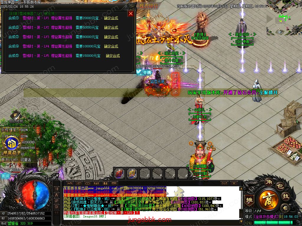 图片[18]-独家雪域神器III无限刀单职业服务端-智能假人-SD插件-自动回收_GOM引擎-688论坛