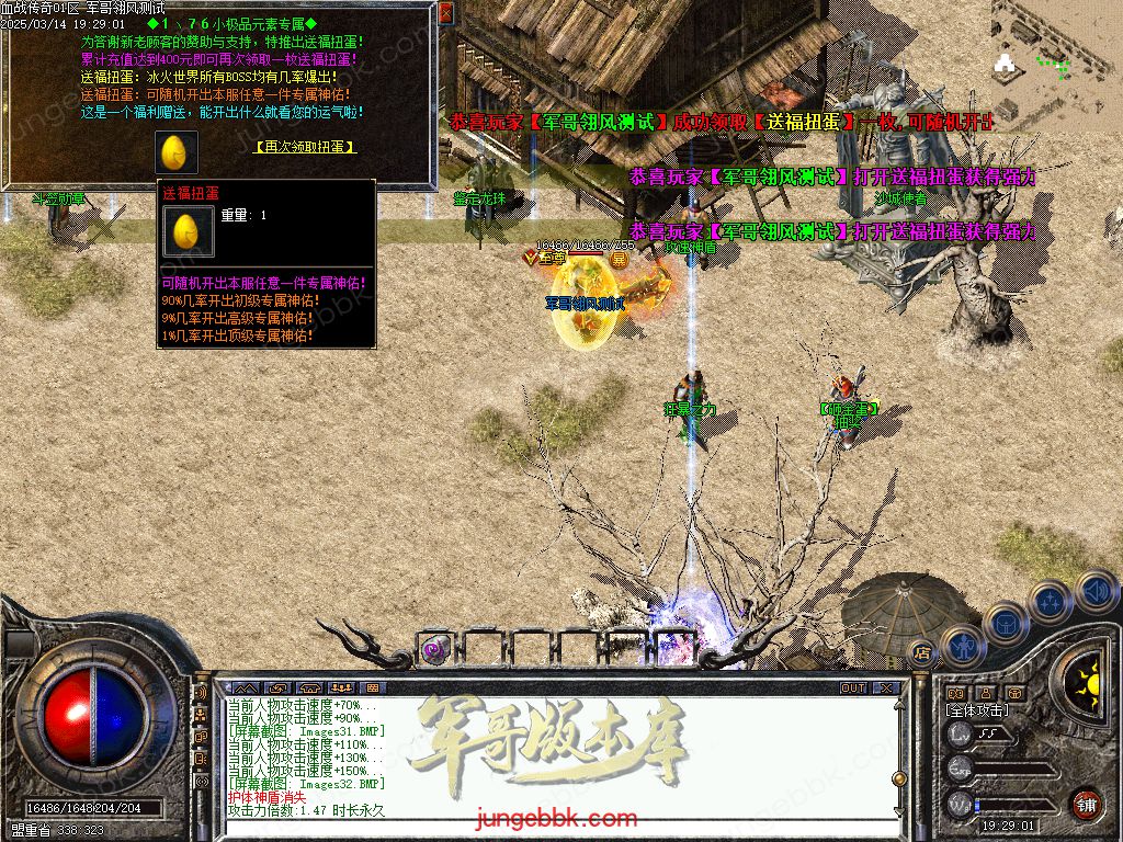 图片[27]-1.76血战小极品元素专属六神戒单职业版本-带假人-自动回收-自动拾取_翎风引擎-688论坛