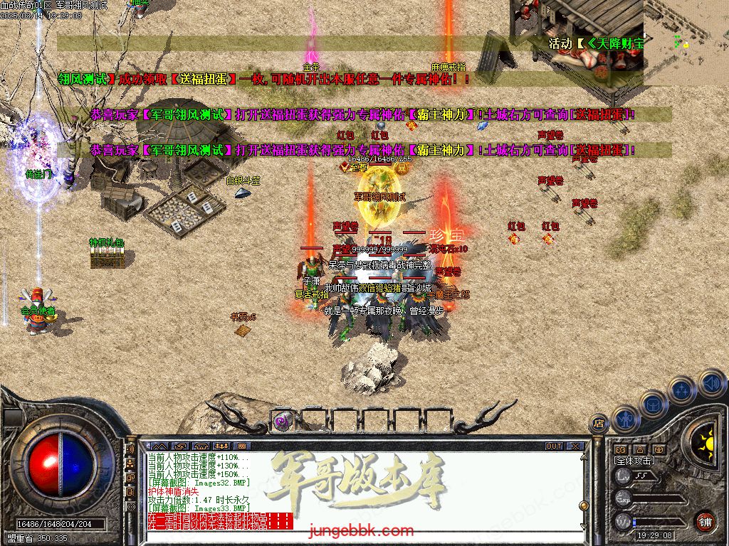 图片[22]-1.76血战小极品元素专属六神戒单职业版本-带假人-自动回收-自动拾取_翎风引擎-688论坛