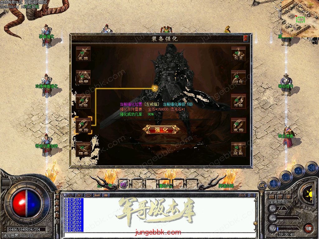 图片[28]-1.76血战小极品元素专属六神戒单职业版本-带假人-自动回收-自动拾取_翎风引擎-688论坛