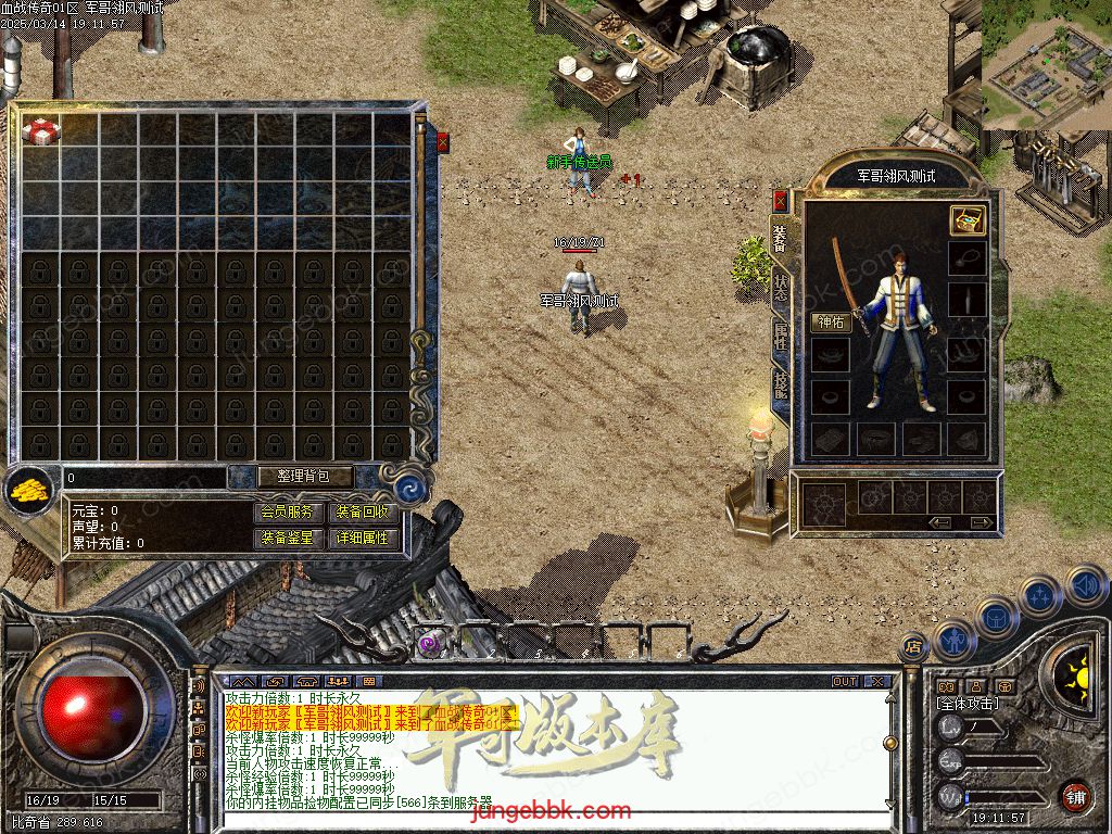 图片[2]-1.76血战小极品元素专属六神戒单职业版本-带假人-自动回收-自动拾取_翎风引擎-688论坛