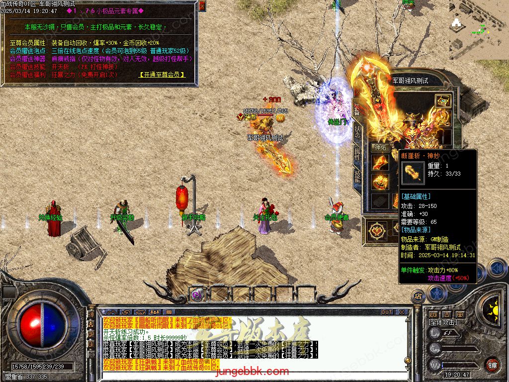 图片[9]-1.76血战小极品元素专属六神戒单职业版本-带假人-自动回收-自动拾取_翎风引擎-688论坛