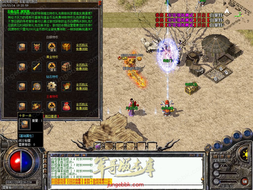 图片[12]-1.76血战小极品元素专属六神戒单职业版本-带假人-自动回收-自动拾取_翎风引擎-688论坛