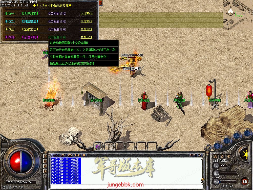 图片[11]-1.76血战小极品元素专属六神戒单职业版本-带假人-自动回收-自动拾取_翎风引擎-688论坛