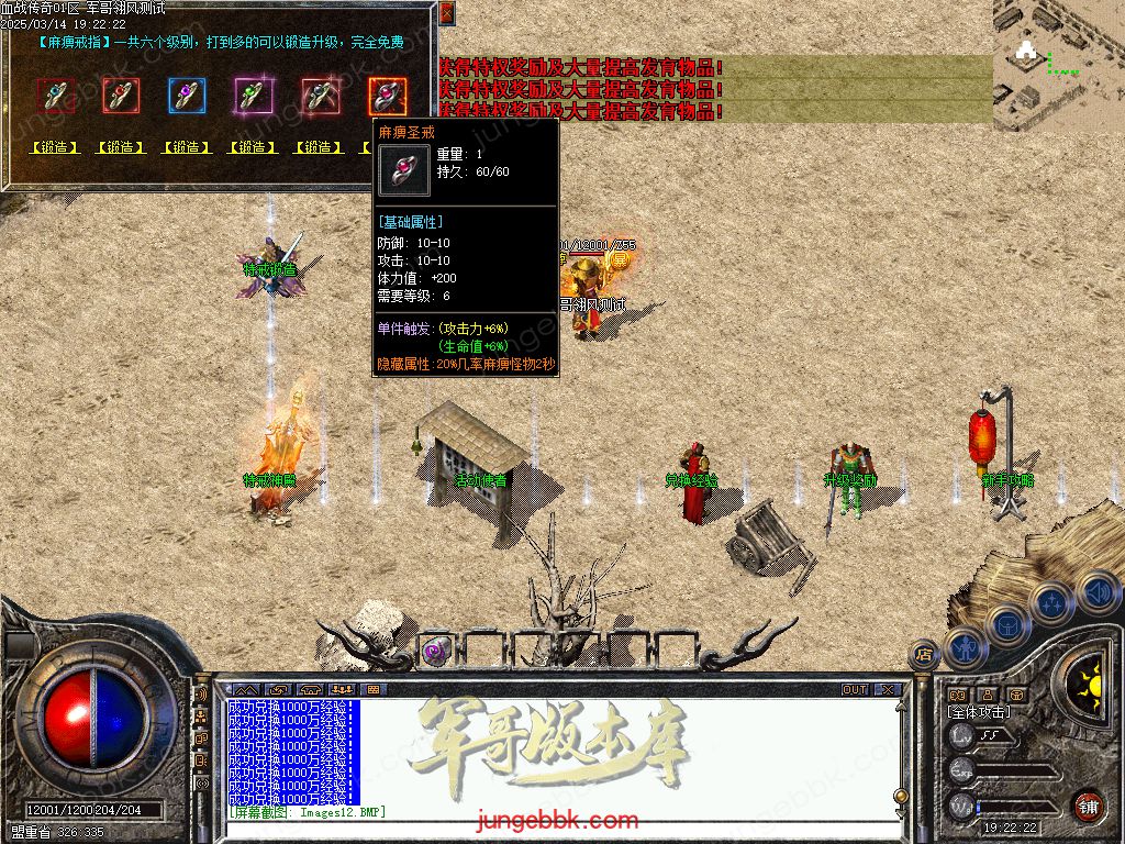 图片[14]-1.76血战小极品元素专属六神戒单职业版本-带假人-自动回收-自动拾取_翎风引擎-688论坛