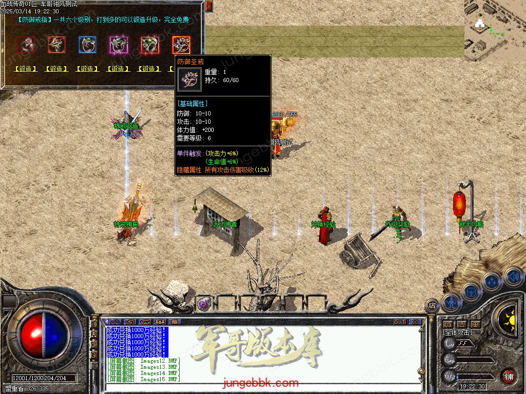 图片[15]-1.76血战小极品元素专属六神戒单职业版本-带假人-自动回收-自动拾取_翎风引擎-688论坛