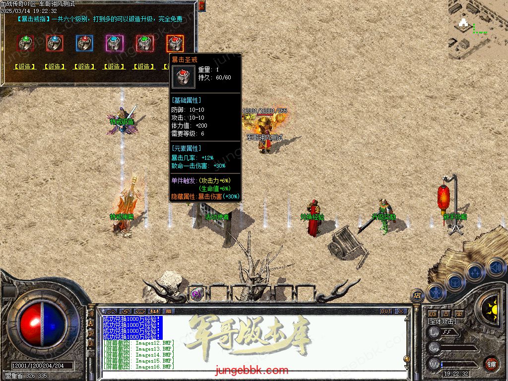 图片[17]-1.76血战小极品元素专属六神戒单职业版本-带假人-自动回收-自动拾取_翎风引擎-688论坛